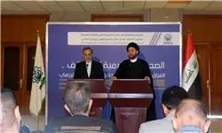  نهمین نشست خبری شورای عالی بیداری اسلامی در بغداد برگزار شد