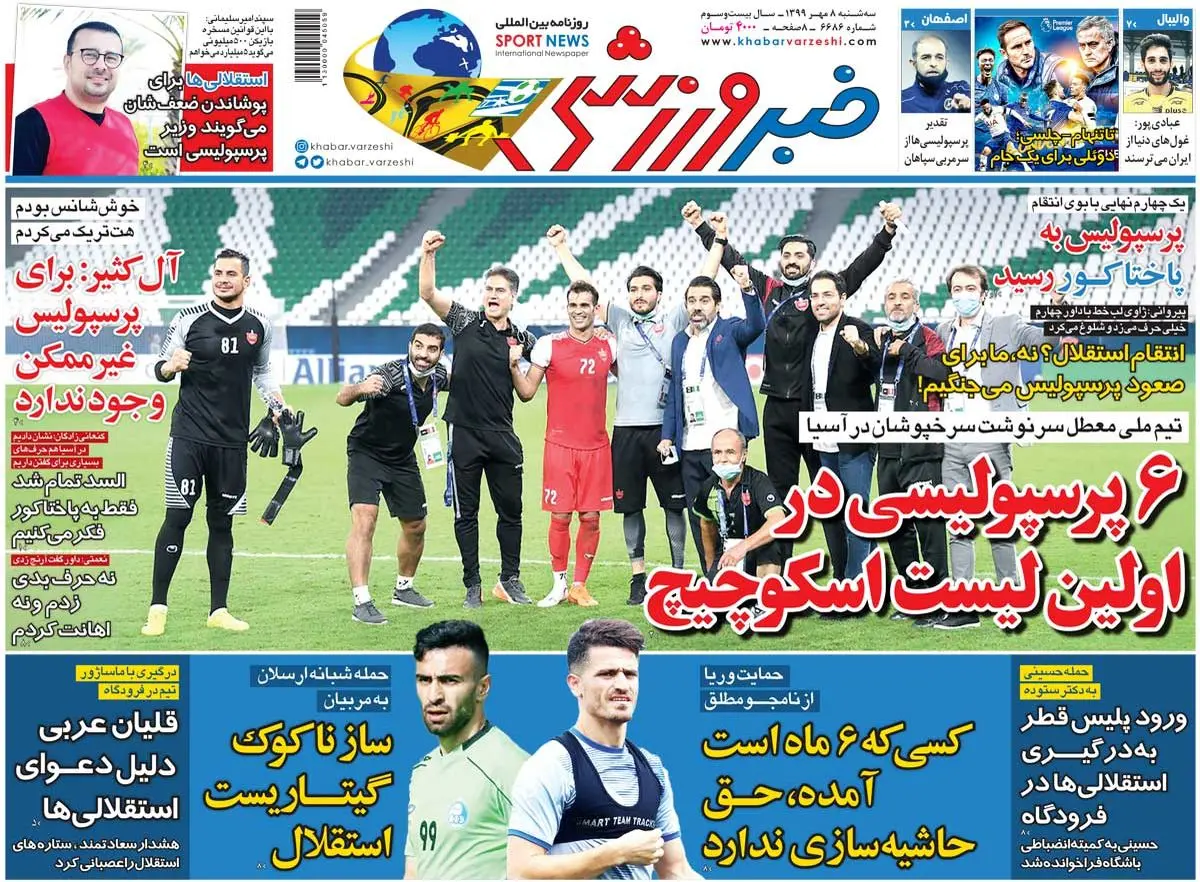 کنفدراسیون نام عیسی را از لیست اسکوچیچ خط زد