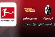 پخش زنده فرایبورگ – یونیون برلین امشب ۲۲ آبان ۱۴۰۱ 
