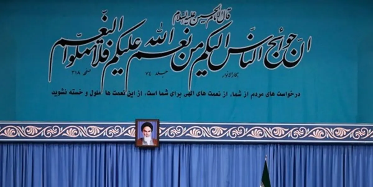حدیثی از امام حسین بر کتیبه نصب‌شده در حسینیه امام خمینی(ره) نقش بست