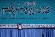 حدیثی از امام حسین بر کتیبه نصب‌شده در حسینیه امام خمینی(ره) نقش بست