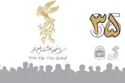 خانم و آقای بازیگر در جشنواره سی و پنجم+ عکس