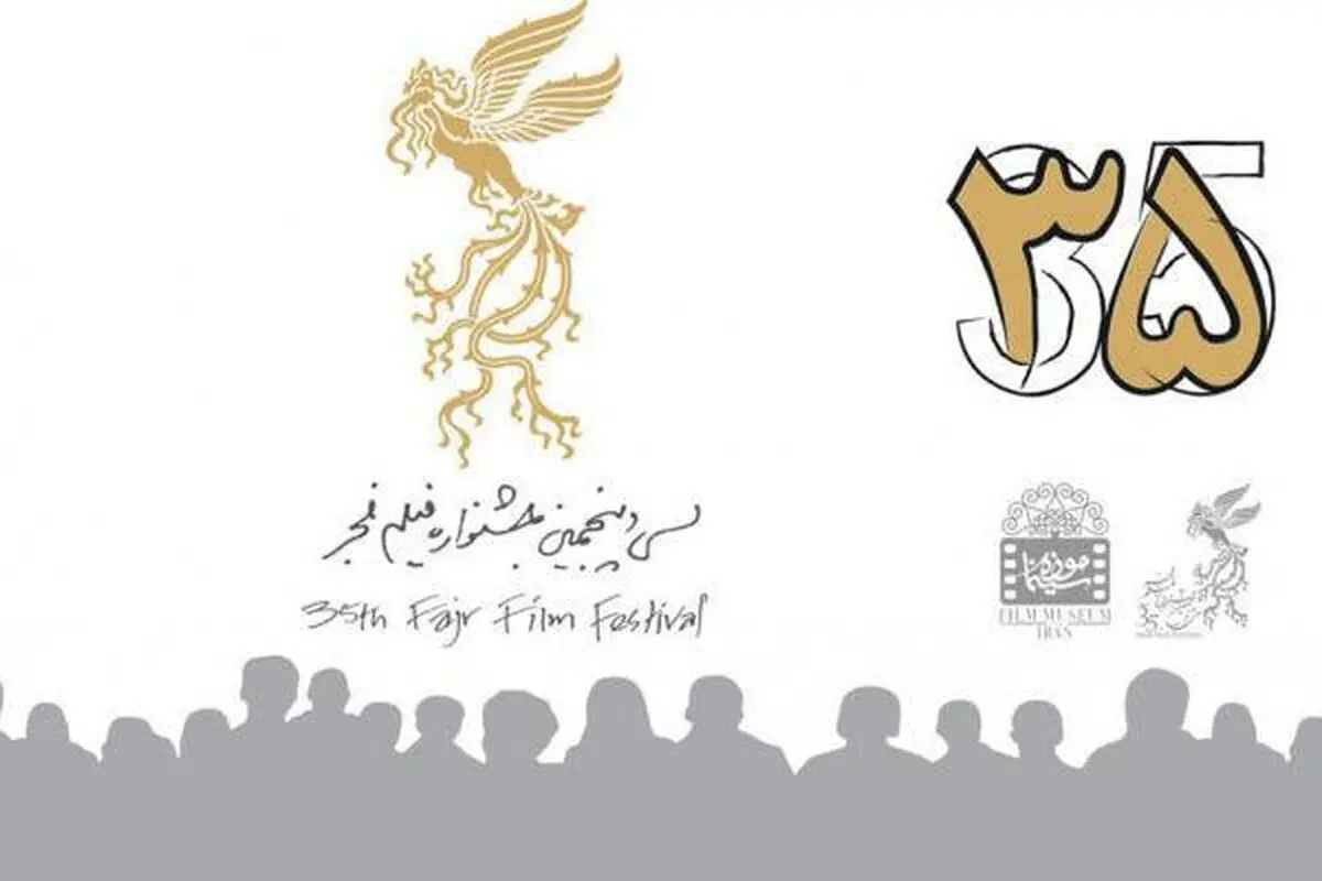 ژست متفاوت پدر و دختر در جشنواره+ عکس