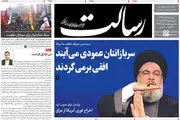 سربازانتان عمودی می‌آیند افقی برمی‌گردند/پیشخوان