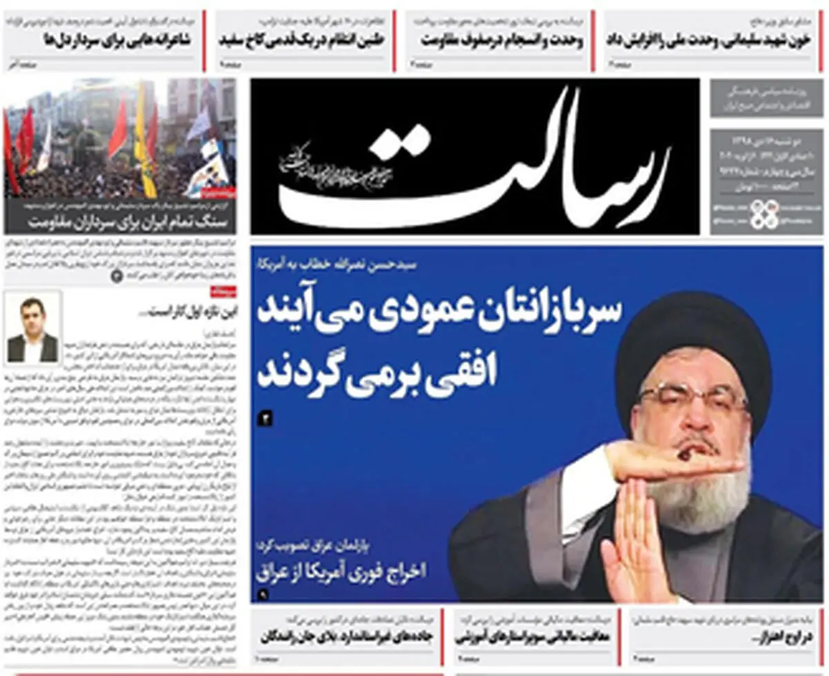 سربازانتان عمودی می‌آیند افقی برمی‌گردند/پیشخوان