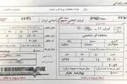 روش دریافت شناسه قبض جریمه رانندگی