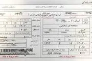  تخلف عجیب یک پولدار تهرانی!/ عکس