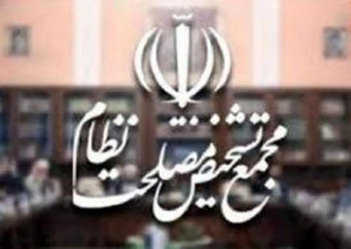توضیح درباره تصویب طرح جدید مجمع