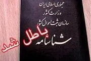  ‌هر ۹۰ دقیقه در استان اردبیل فوت یک نفر ‌ثبت می‌شود 