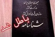  ‌هر ۹۰ دقیقه در استان اردبیل فوت یک نفر ‌ثبت می‌شود 