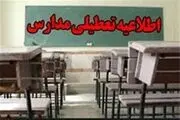  مدارس شهری قصرشیرین و سرپل‌ذهاب تعطیل شد 