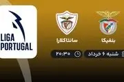 پخش زنده بنفیکا سانتاکلارا 6 خرداد 1402
