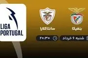 پخش زنده بنفیکا سانتاکلارا 6 خرداد 1402