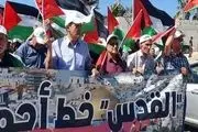 برگزاری راهپیمایی پرچم فلسطینی‌ها در رام الله