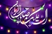 اعمال مخصوص شب و روز نیمه شعبان