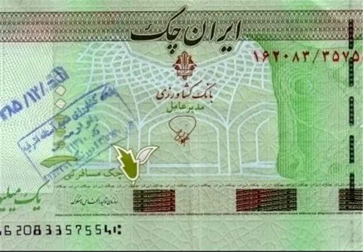 بانک مرکزی اجازه انتشار ایران چک را صادر کرد