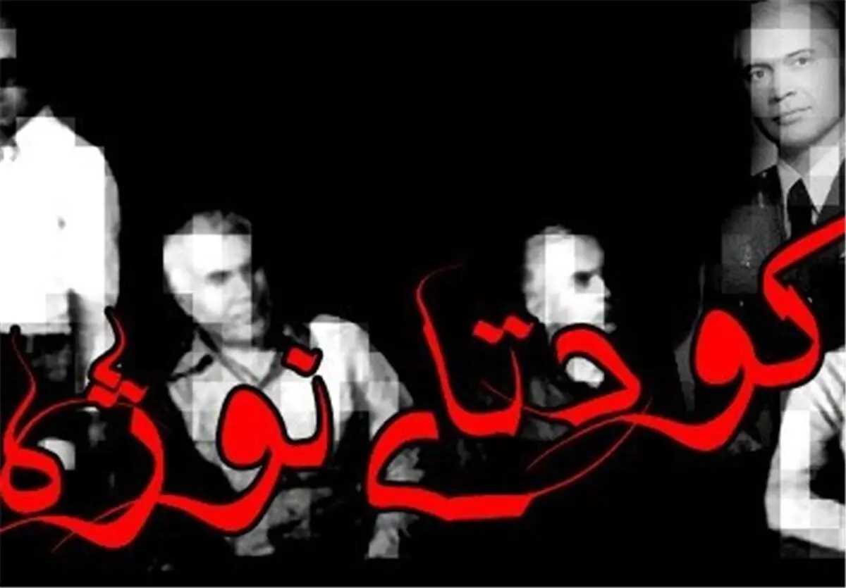 روزی که نقاب‌ها کنار رفتند
