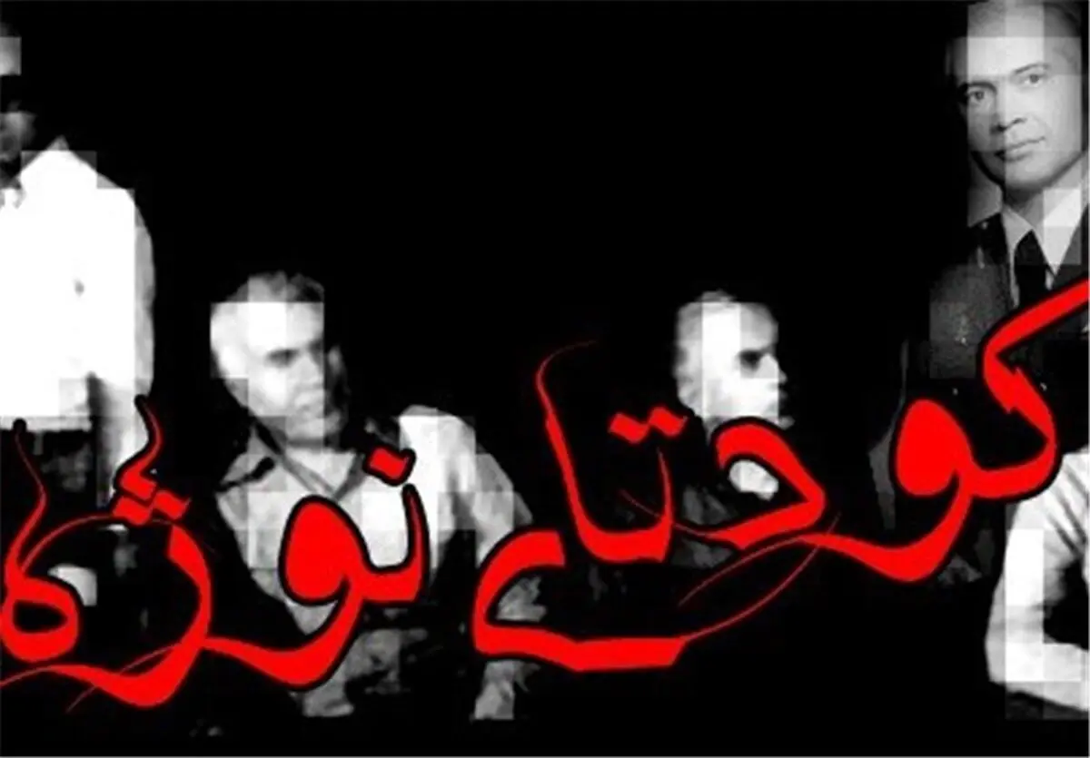 روزی که نقاب‌ها کنار رفتند
