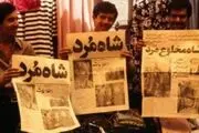 روزی که محمدرضا شاه مُرد+ تصاویر