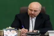 رئیس مجلس بودجه سال ۱۴۰۵ را به دولت ابلاغ کرد