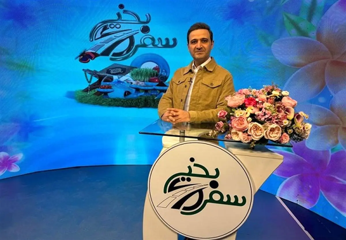 «سفر به خیر» تلویزیون هشداری جدّی با زبان شوخی