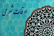 اوقات شرعی امروز شنبه ۱۰ شهریور ۱۴۰۳

