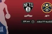 پخش زنده بسکتبال NBA: دنور - بروکلین امشب ۲۱ اسفند