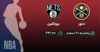 پخش زنده بسکتبال NBA: دنور - بروکلین امشب ۲۱ اسفند