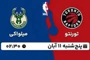 پخش زنده بسکتبال تورنتو با میلواکی ۱۱ آبان ۱۴۰۲