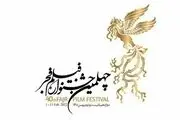 پوشش ویژه جشنواره فیلم فجر توسط «آپارات» و «فیلیمو»