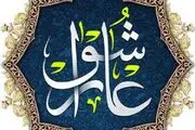 دانلود زیارت عاشورا صوتی علی فانی + متن و ترجمه