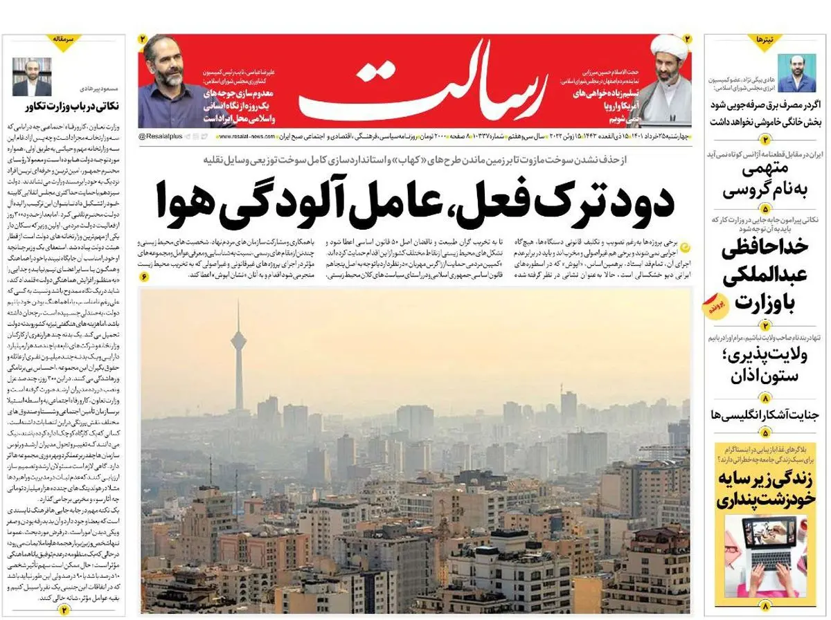 دود ترک فعل ،عامل آلودگی هوا/جنگ نفتکشها را ما بردیم/تحریم، سوغات اصحاب فتنه است همانهایی که امروز اشک تمساح میریزند/پیشخوان