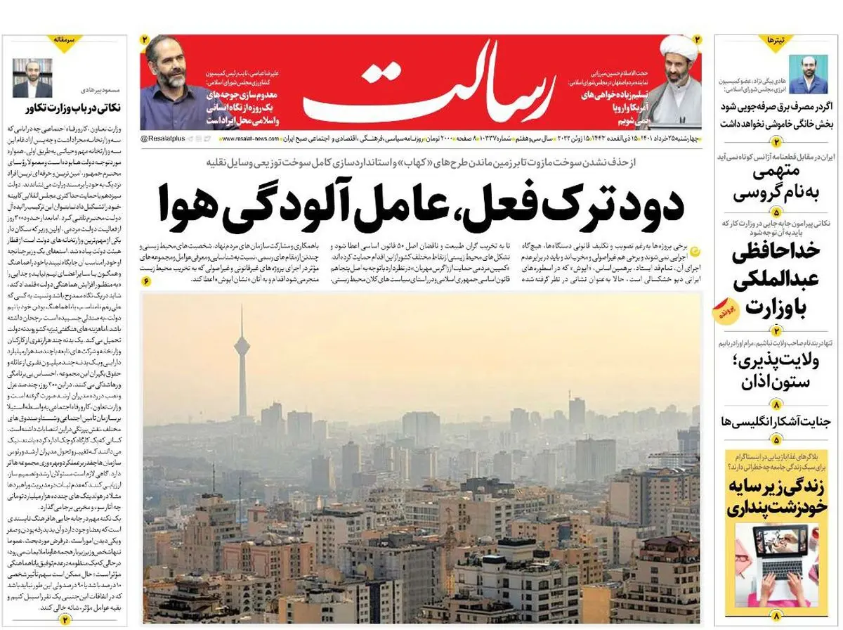 دود ترک فعل ،عامل آلودگی هوا/جنگ نفتکش‌ها را ما بردیم/تحریم، سوغات اصحاب فتنه است همان‌هایی که امروز اشک تمساح می‌ریزند/پیشخوان