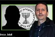 «جلالی» کیست و چگونه جذب موساد شد؟