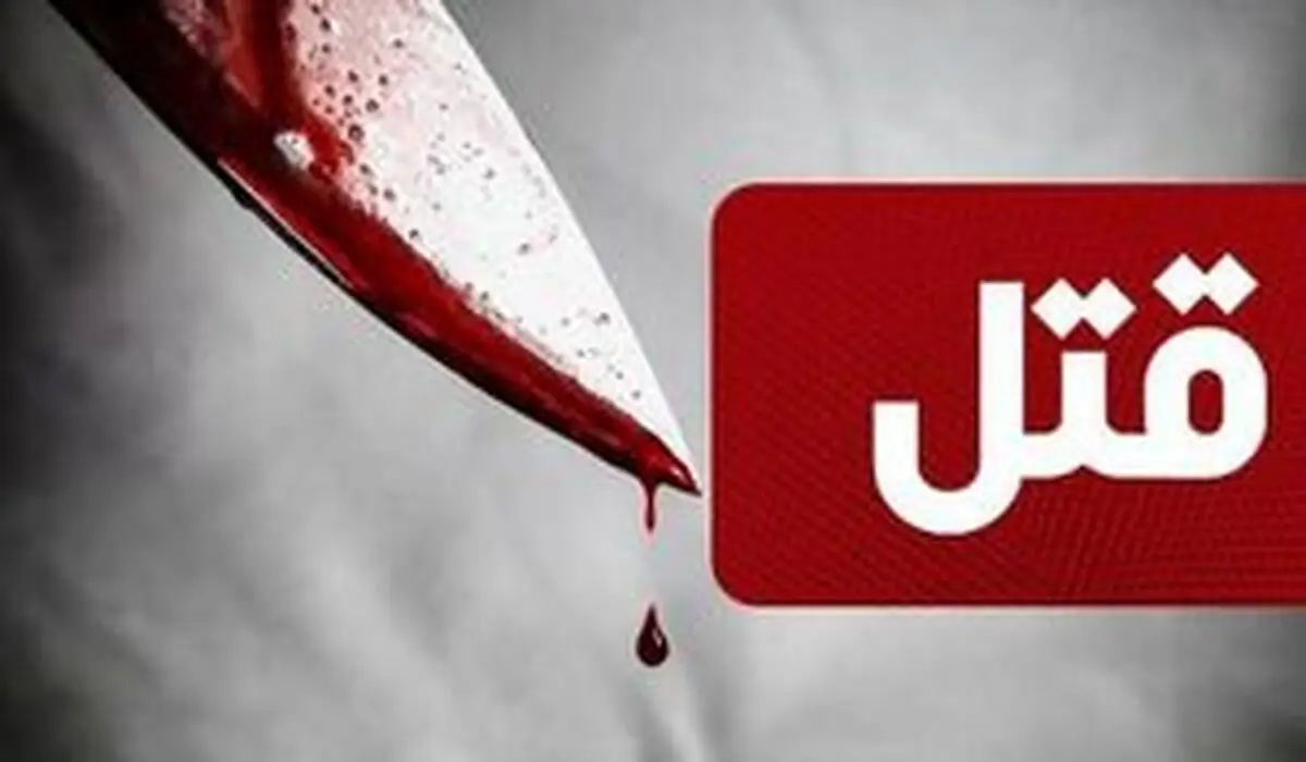 جوان رودسری مادر و همشهری خود را کشت
