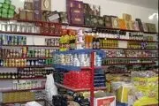 قیمت جدید مواد غذایی به روایت بانک مرکزی