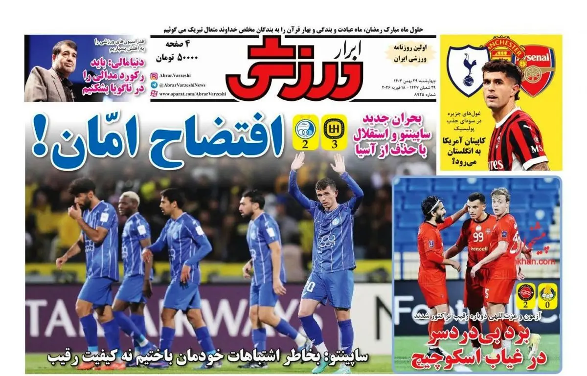 ساپینتو: بخاطر اشتباهات خودمان باختیم نه کیفت رقیب/ پیشخوان