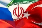 آغاز نشست «ایران، ترکیه و روسیه» در شهر آستانه قزاقستان