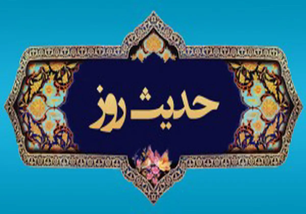 رنج وسختی در کلام امام موسی کاظم(ع)
