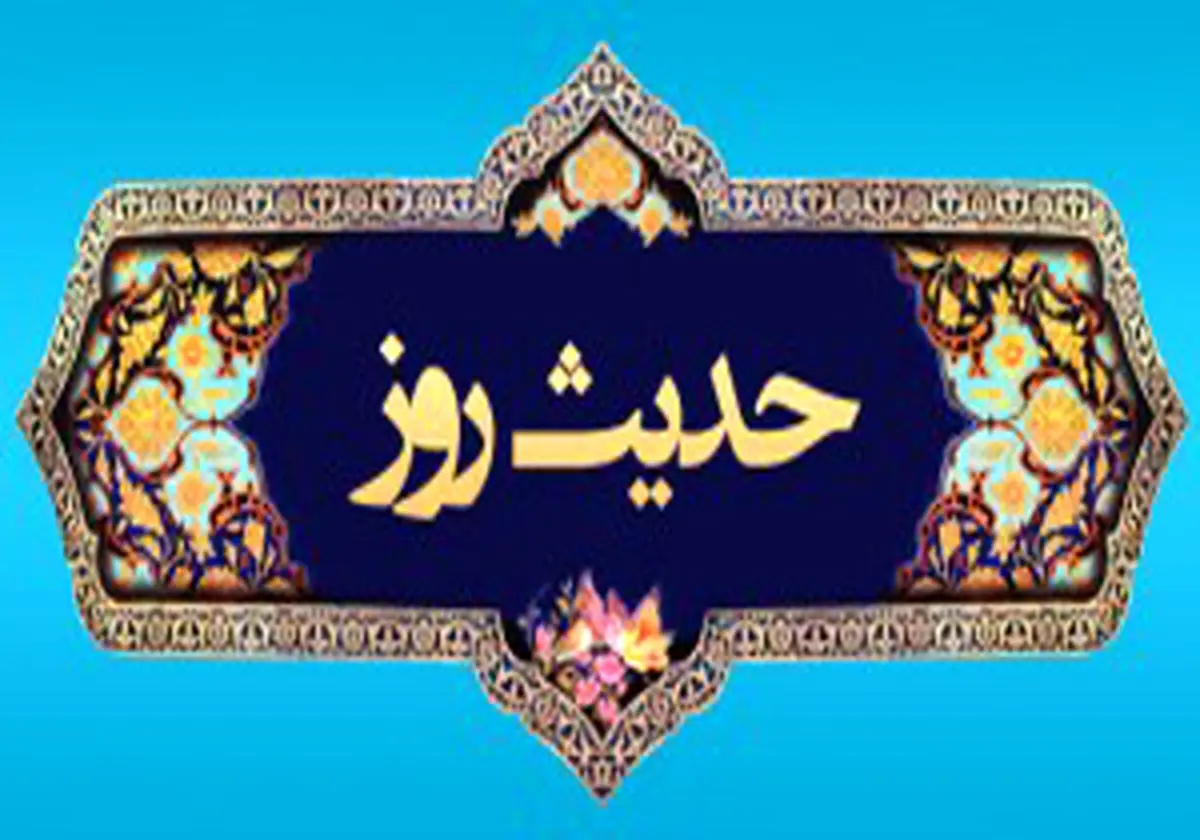 حدیث امام صادق(ع) درمورد ریشه تمام بیماری ها