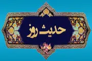 سه توصیه قابل تأمل از أمیرالمؤمنین علی (ع)