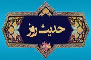 حدیث امام باقر (ع) درباره اطاعت و نافرمانی از فرمان خداوند