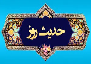 حدیث امام صادق(ع)درباره نفاق