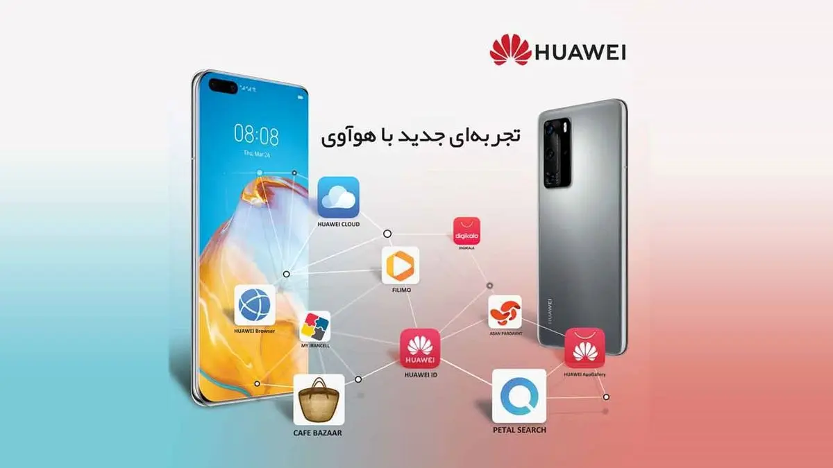 مراکز رایگان ارائه خدمات نرمافزاری به مشتریان هوآوی در سراسر کشور