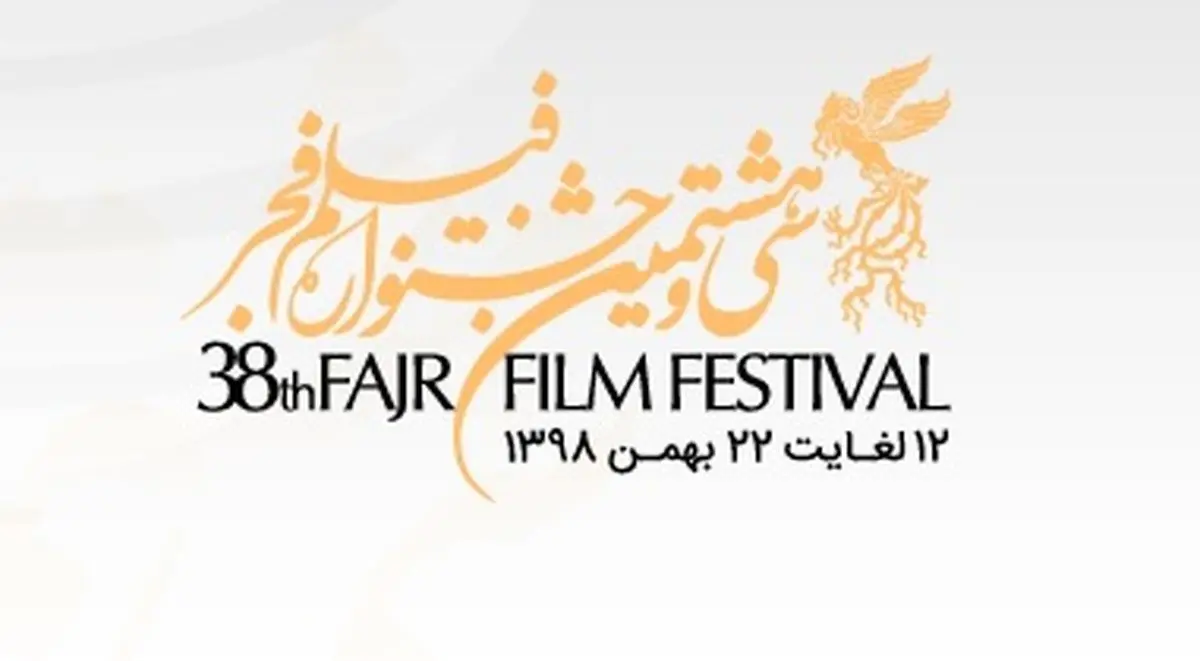 3 فیلم پرطرفدار این روزهای جشنواره فجر