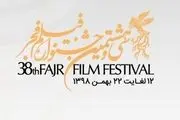 3 فیلم پرطرفدار این روزهای جشنواره فجر
