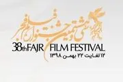 3 فیلم پرطرفدار این روزهای جشنواره فجر
