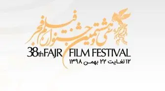 
 افزایش ظرفیت سینما‌های مردمی جشنواره فیلم فجر
