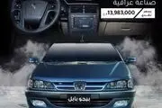 بازی ایران‌خودرو با این خودروی محبوب در خط تولید!