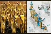 
پنجمین جشن «موسیقی ما» برگزیدگانش را شناخت/ از همایون شجریان تا فرزاد فرزین